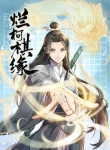 Lan Ke Qi Yuan