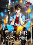 SSS-Class Gacha Hunter (1)